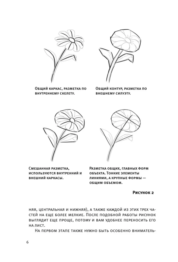 Manga. Zostań mangaką
